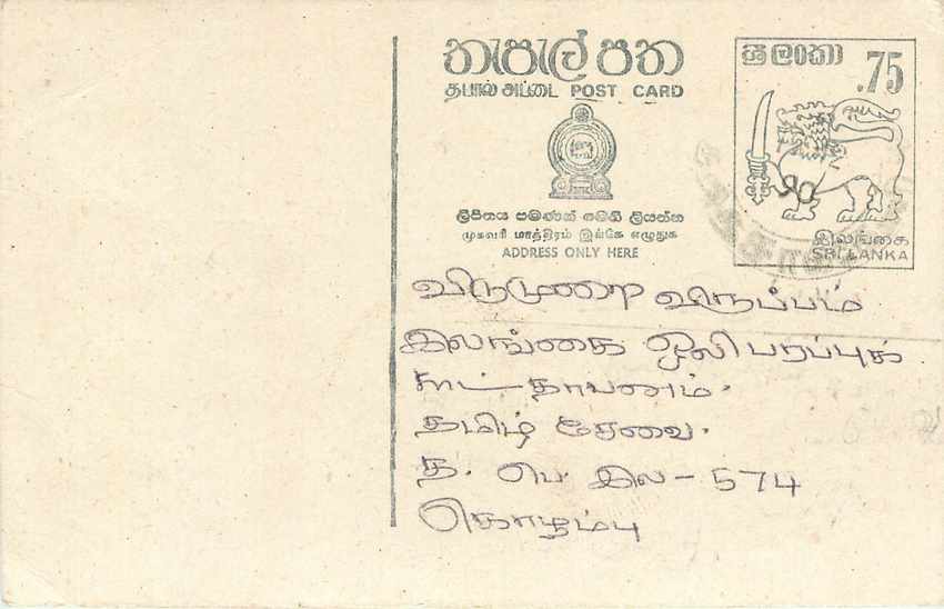 Entier Postal Postal Stationary Sri Lanka Ceylan Lion