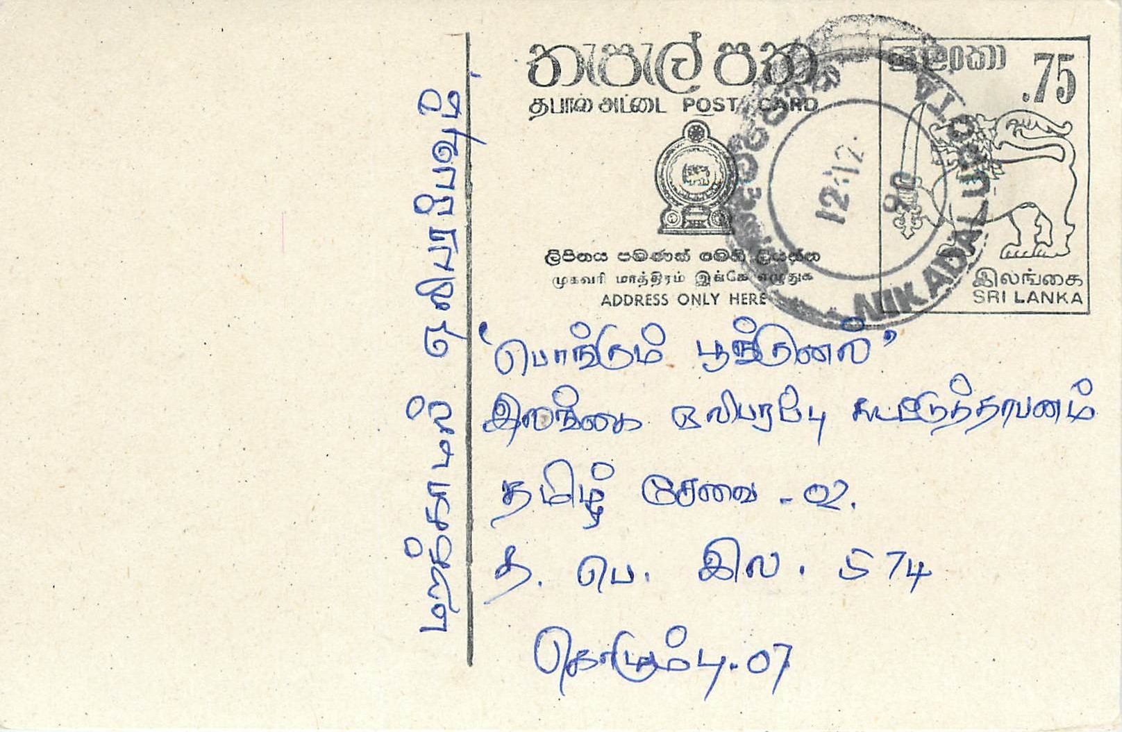 Sri Lanka — Ansichtskarte mit Briefmarken und Tamil-Text