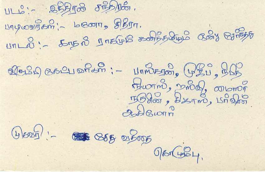 Sri Lanka — Ansichtskarte mit Briefmarken und Tamil-Text — Rückseite
