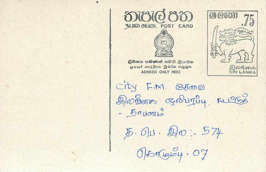 Sri Lanka — Karte mit 75-Cent-Stempel — unbekannter Verleger