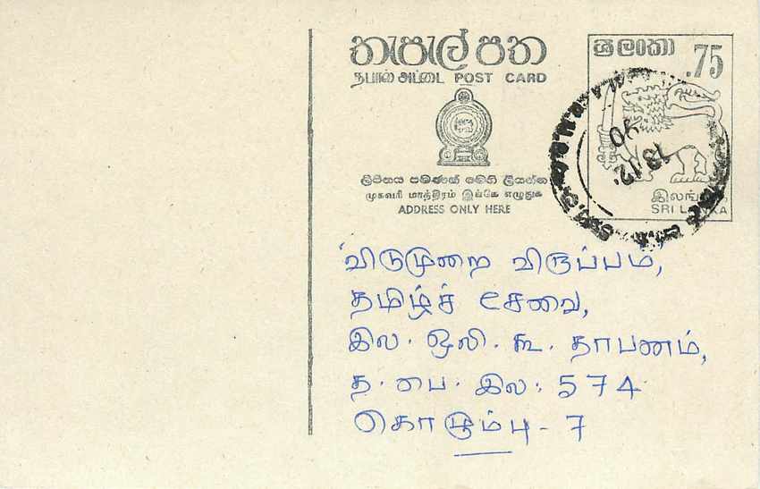 Sri Lanka — carte postale avec timbre de 75 cents — éditeur Sri Lanka Post