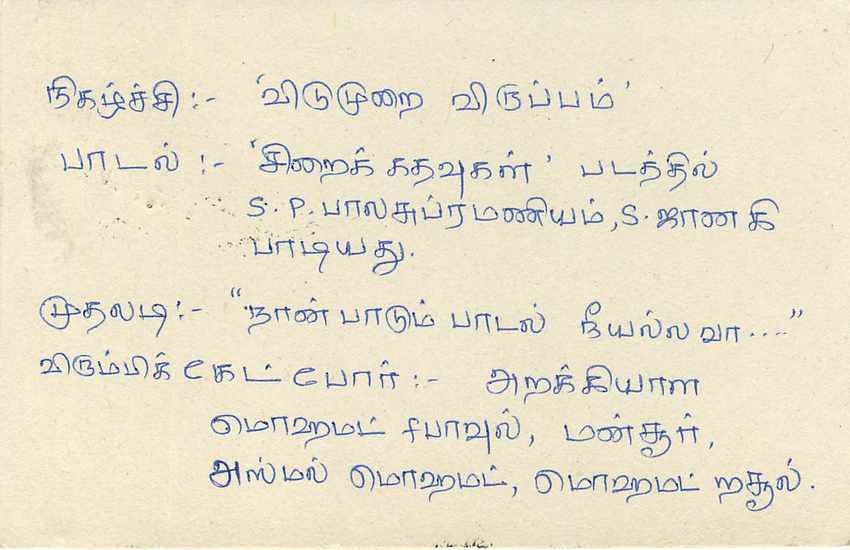 Sri Lanka — carte postale avec timbre de 75 cents — éditeur Sri Lanka Post — Rückseite