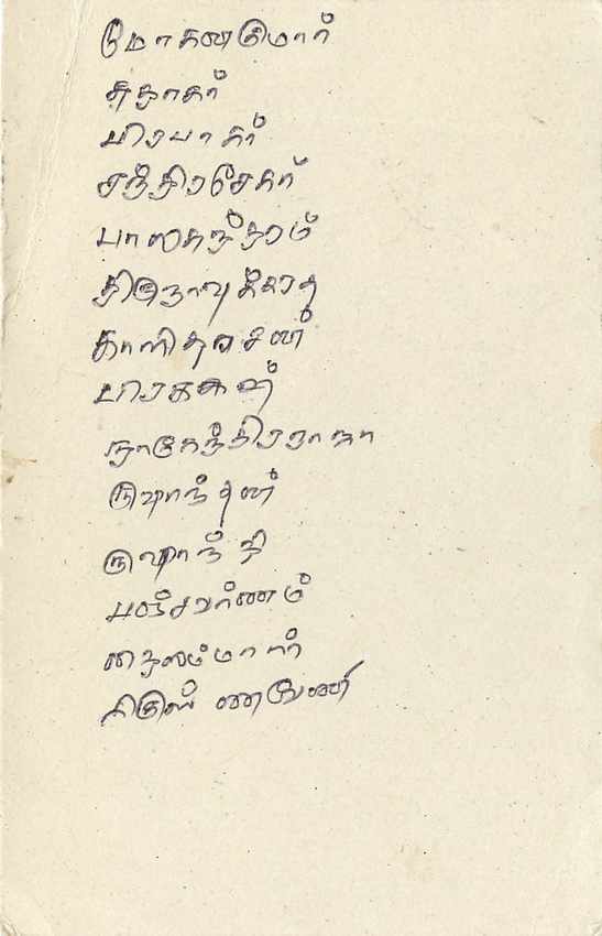 Sri Lanka — Karte mit Stempel und Text auf Tamil — Verlag Sri Lanka Post — Rückseite