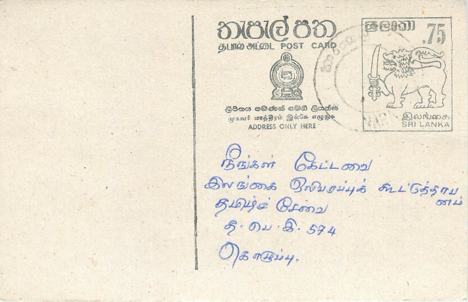 Ansichtskarte Sri Lanka — 75-Cent-Löwenstempel — Adresse und Nachricht in Tamil