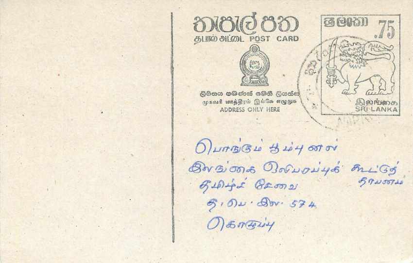 Sri Lanka — Karte mit 75-Cent-Stempel — unbekannter Verleger