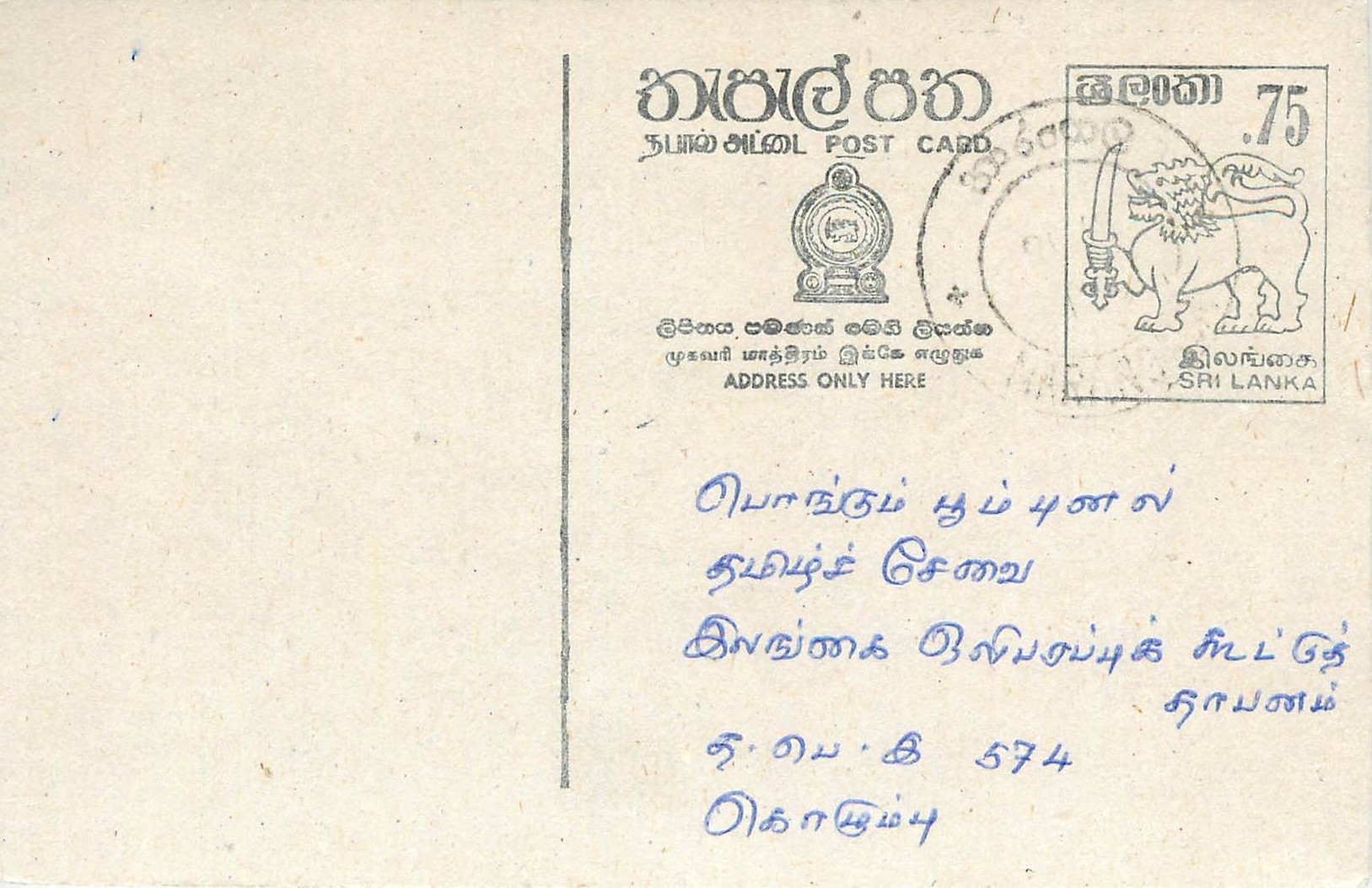 Sri Lanka — carte postale avec timbre de 75 cents — éditeur Sri Lanka