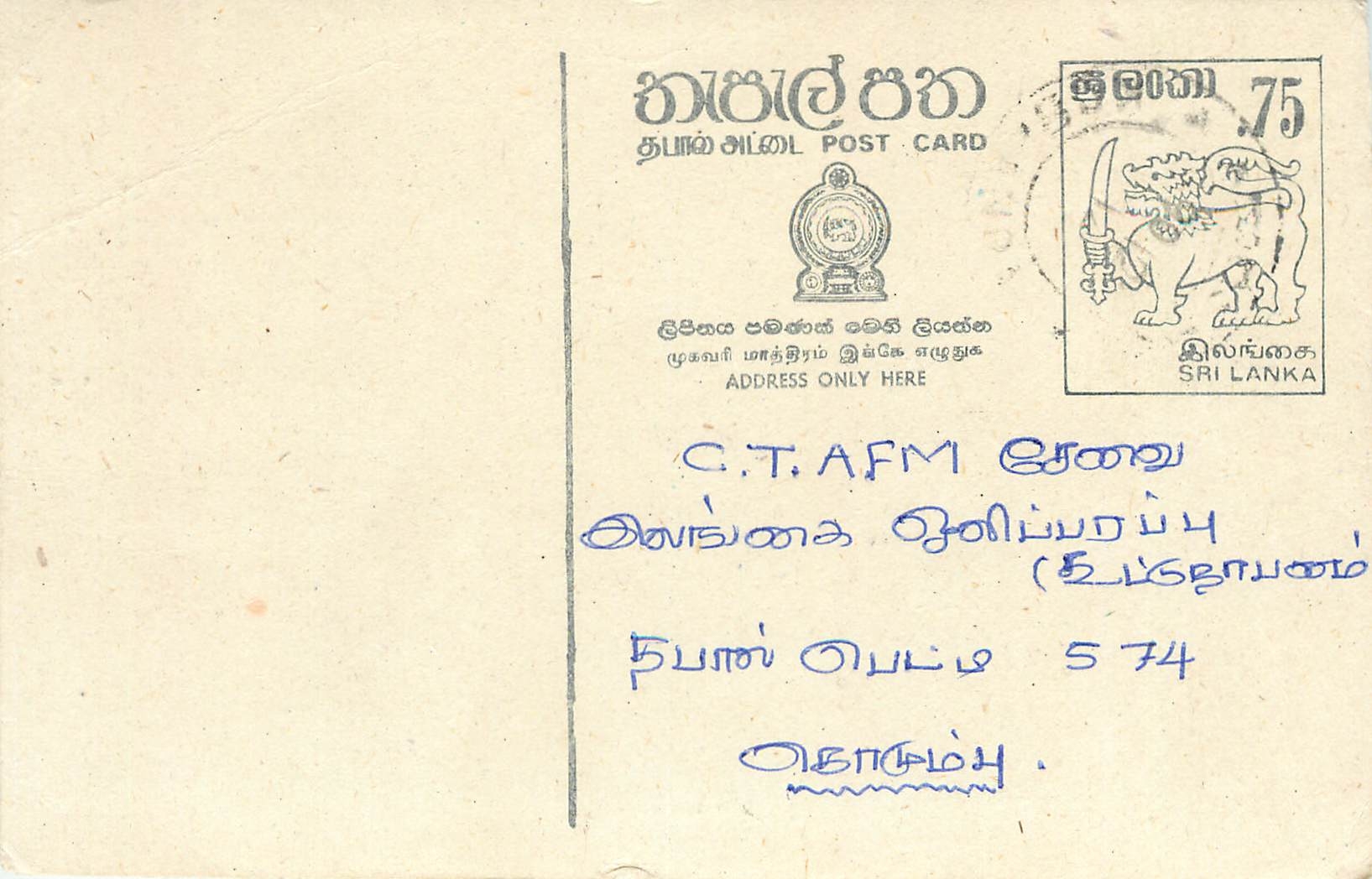 Sri Lanka — Ansichtskarte mit 75-Rupien-Stempel — Verlag Sri Lanka Post