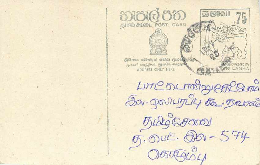 Sri Lanka — Carte postale touristique — éditeur inconnu, n° de série non visible