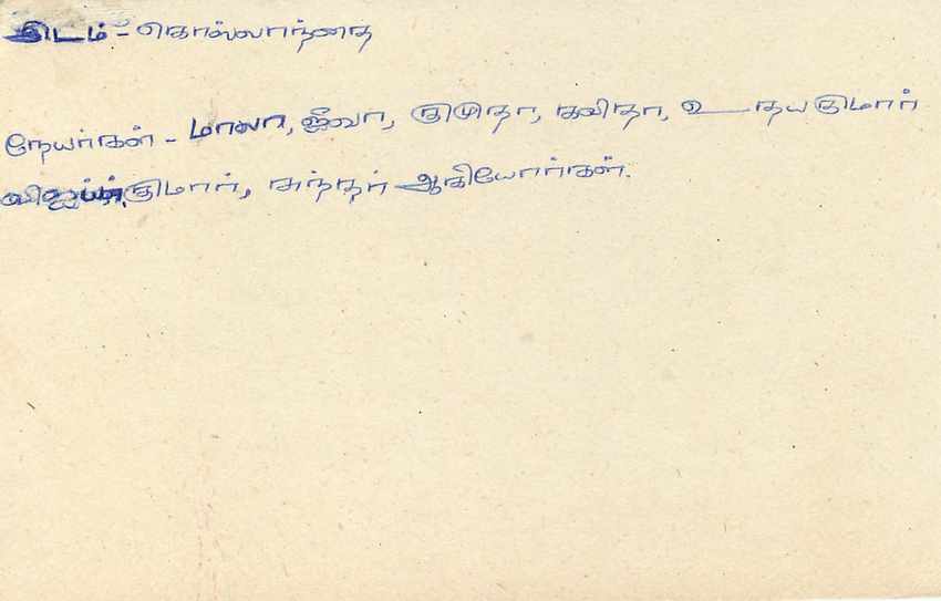 Sri Lanka — Karteikarte mit 75-Cent-Stempel — unbekannter Verlag — Rückseite