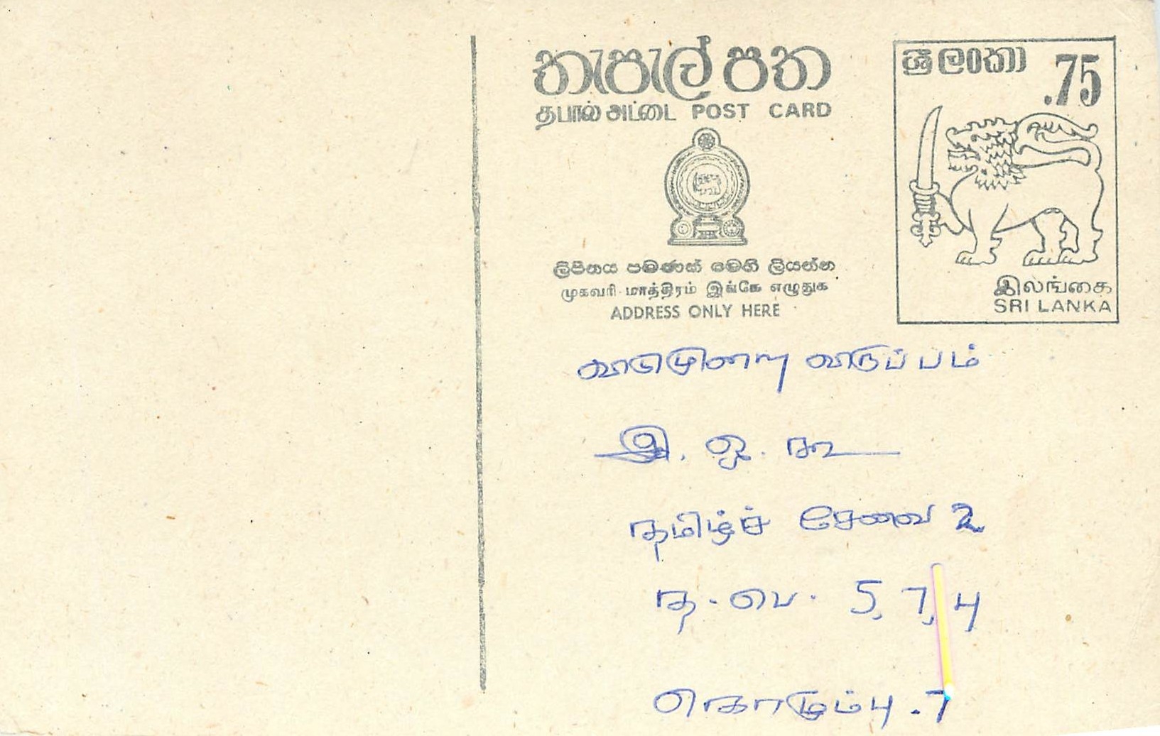 Sri Lanka — Ansichtskarte mit 75-Cent-Stempel — Verlag Sri Lanka Post