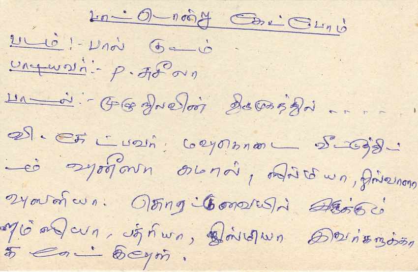 Sri Lanka — carte postale avec timbre 75 cents — destinée à la section tamoul de la Sri Lanka Broadcasting Corporation — Rückseite