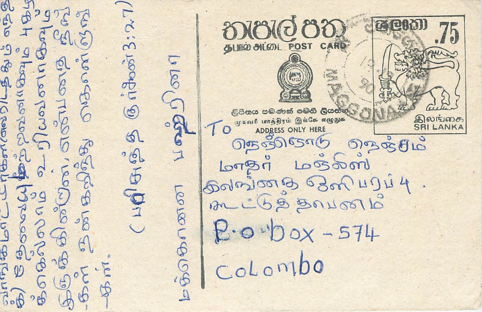 Sri Lanka — carte postale avec timbre et texte en tamoul