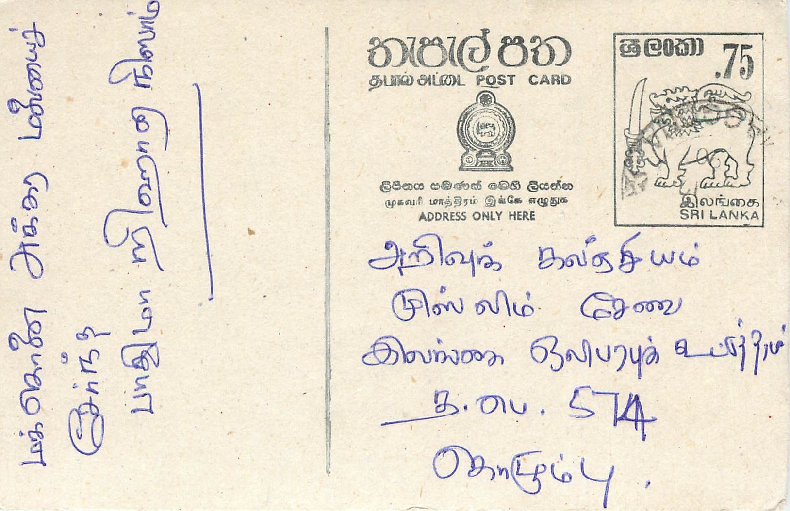 Ansichtskarte Sri Lanka — 75 Cent-Stempel mit Elefant — Text in Tamil