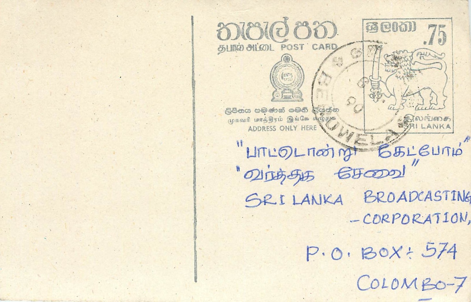 Sri Lanka — Briefkarte mit 75-Cent-Stempel und Colombo-Poststempel