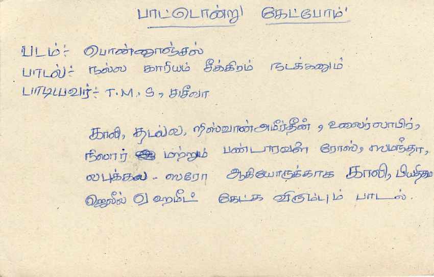 Sri Lanka — Briefkarte mit 75-Cent-Stempel und Colombo-Poststempel — Rückseite