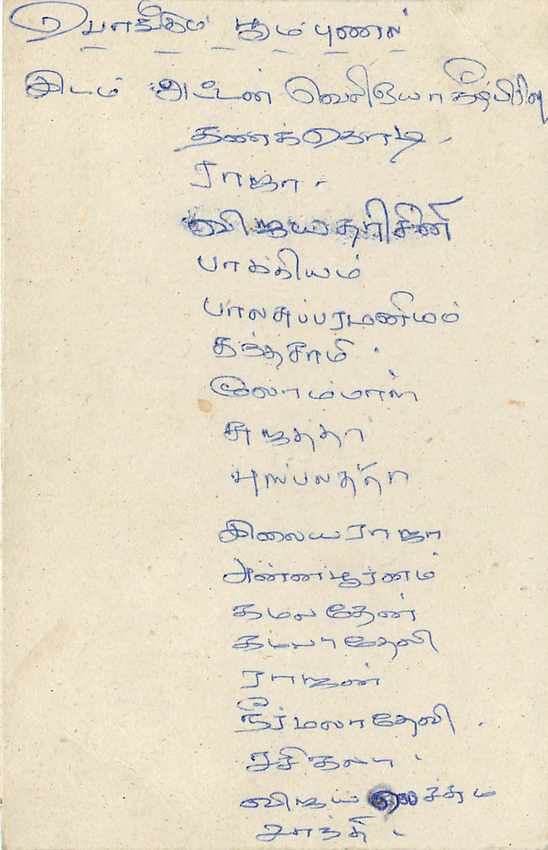 Sri Lanka — Karte mit 75-Cent-Stempel — unbekannter Verlag — Rückseite