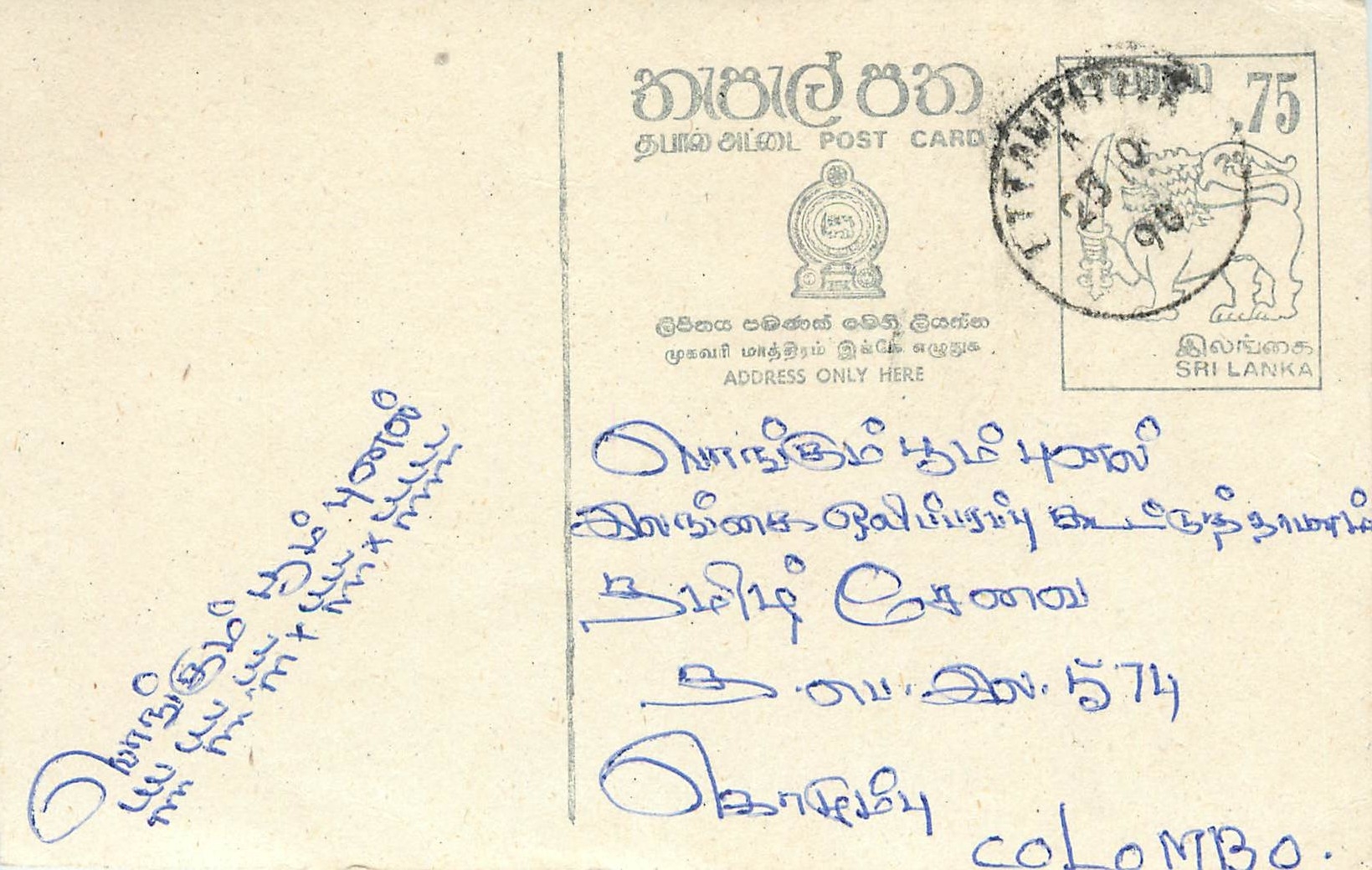 Colombo — Sri Lanka — Karte mit Briefmarken und Poststempel