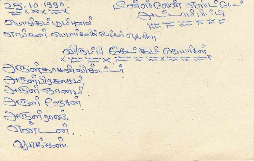 Colombo — Sri Lanka — Karte mit Briefmarken und Poststempel — Rückseite