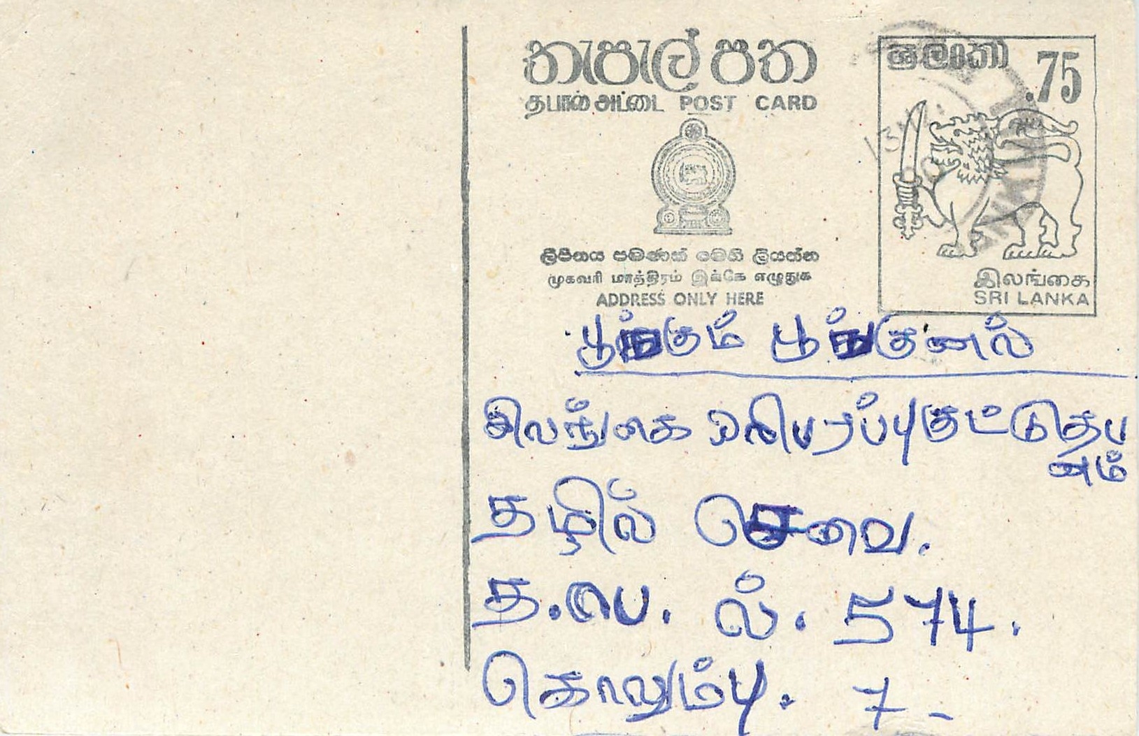 Entier Postal Postal Stationary Sri Lanka Ceylan Lion