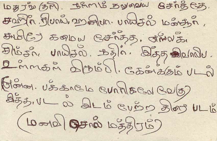 Entier Postal Postal Stationary Sri Lanka Ceylan Lion — Verso