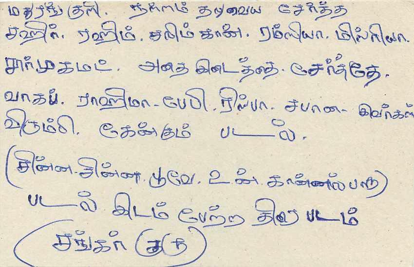 Sri Lanka — carte postale avec timbre 75 cents — éditeur inconnu — Rückseite