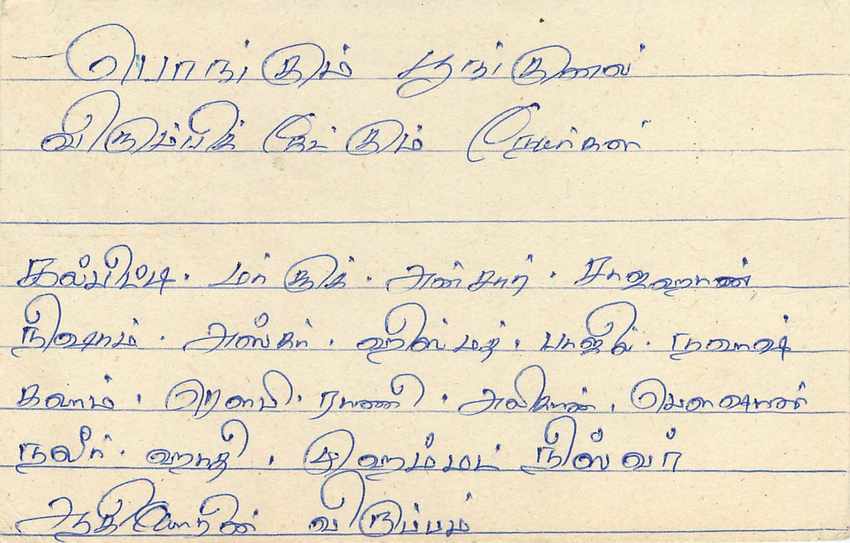 Sri Lanka — Ansichtskarte mit 75-Cent-Stempel — Verleger nicht sichtbar — Rückseite