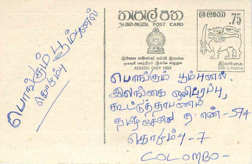 Colombo — Sri Lanka — Ansichtskarte mit 75-Cent-Briefmarke
