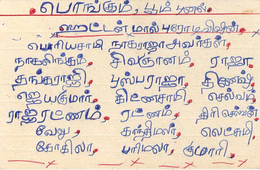 Colombo — Sri Lanka — Ansichtskarte mit 75-Cent-Briefmarke — Rückseite