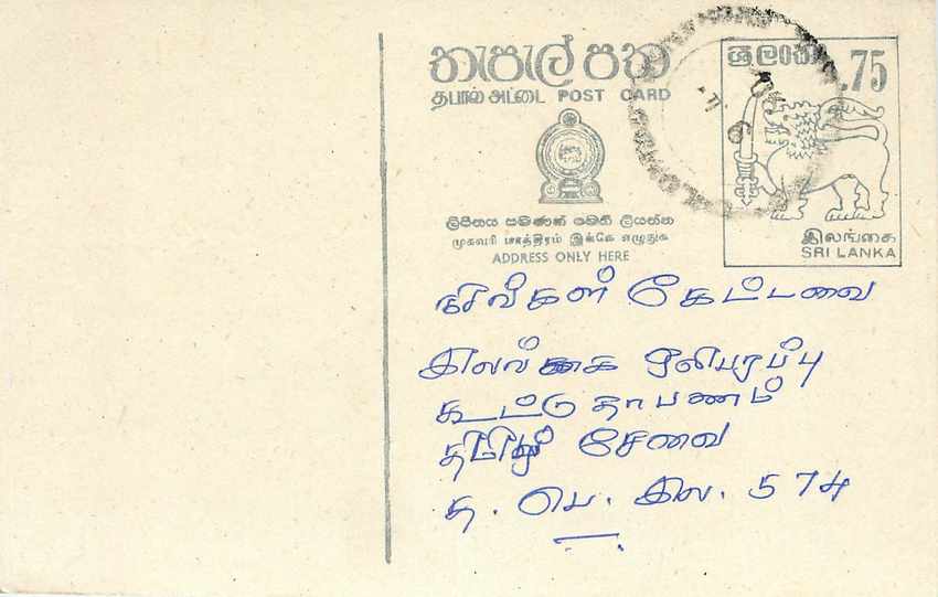 Sri Lanka — Ansichtskarte mit 75-Cent-Stempel — Verleger Sri Lanka Post