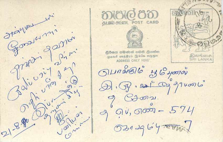 Entier Postal Postal Stationary Sri Lanka Ceylan Lion