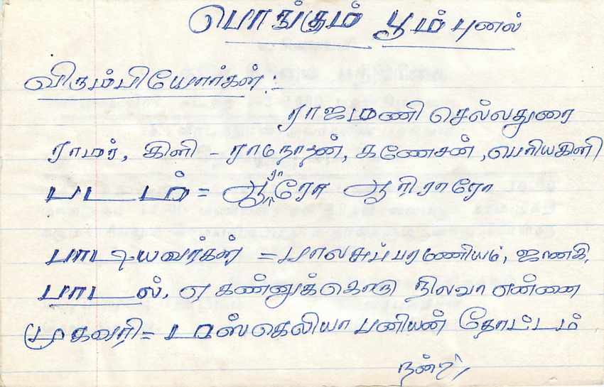Entier Postal Postal Stationary Sri Lanka Ceylan Lion — Verso