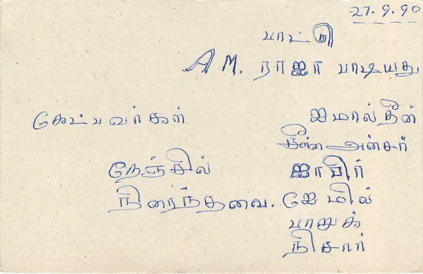 Sri Lanka — carte postale avec timbre et cachet postal — Rückseite