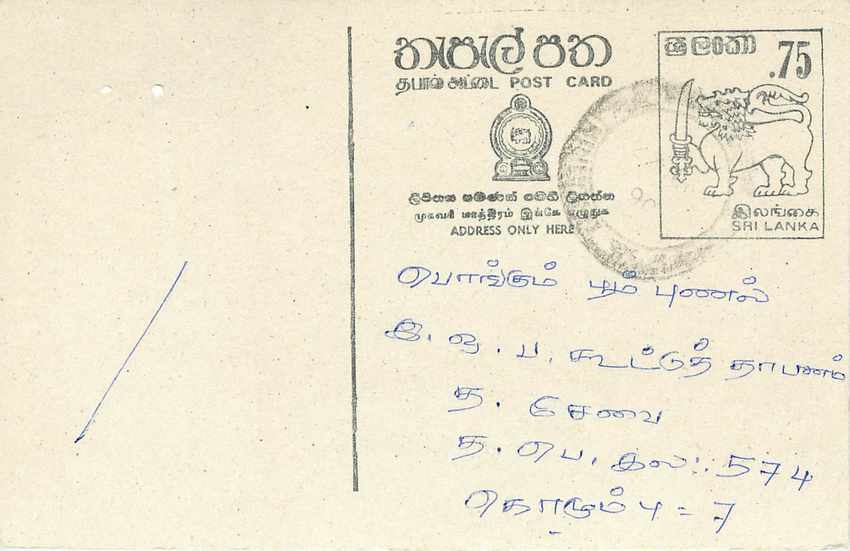 Sri Lanka — carte postale avec timbre de 75 cents — éditeur inconnu