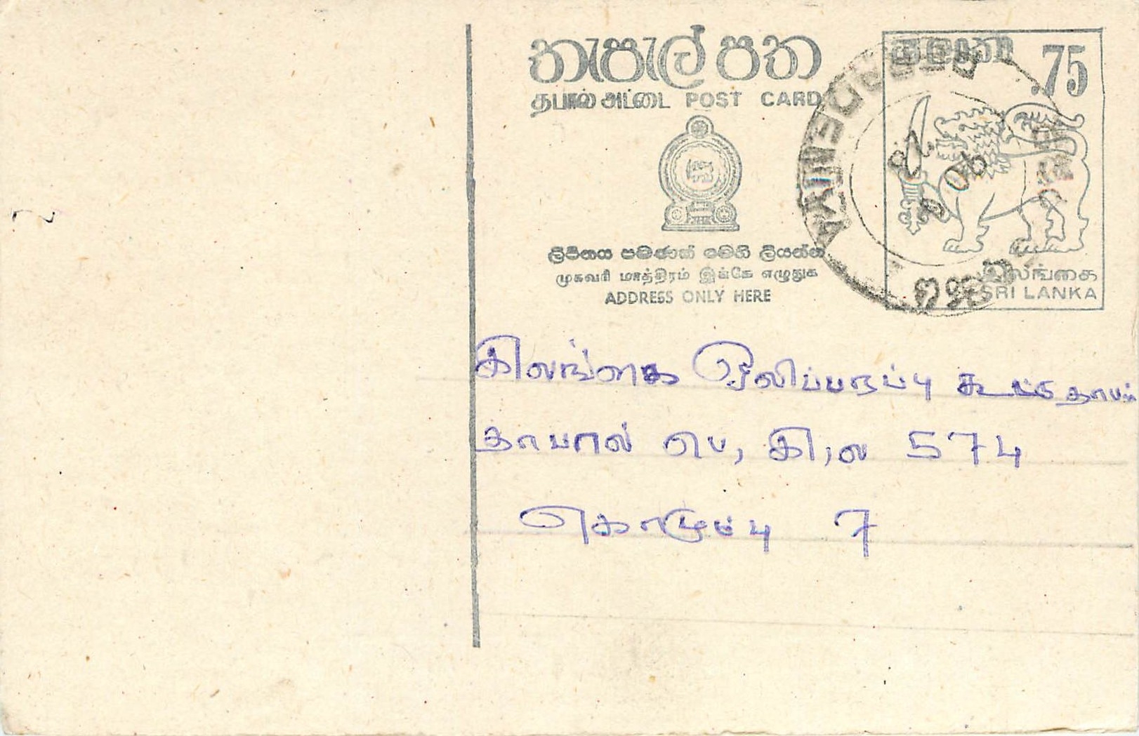 Entier Postal Postal Stationary Sri Lanka Ceylan Lion