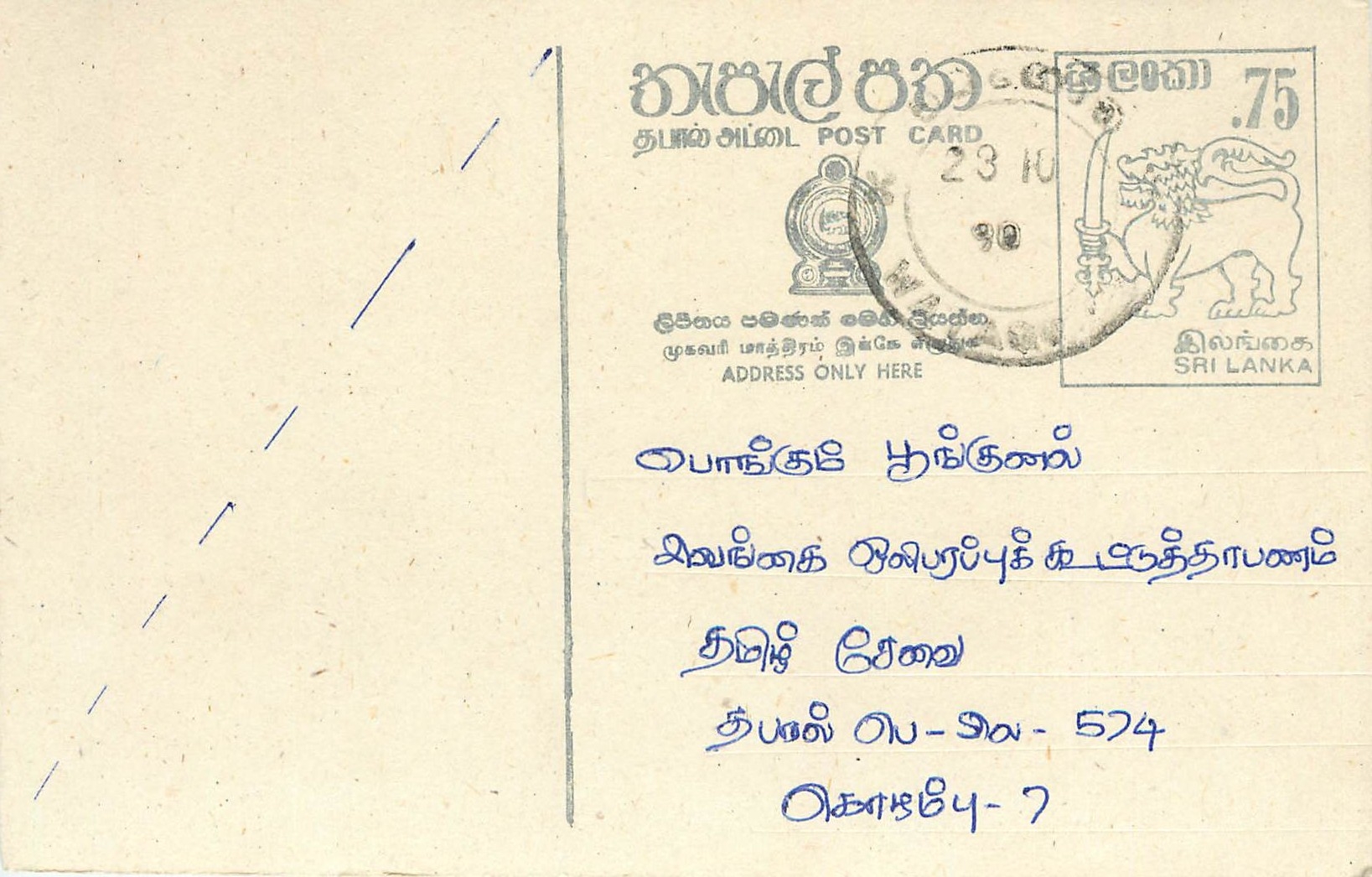 Entier Postal Postal Stationary Sri Lanka Ceylan Lion