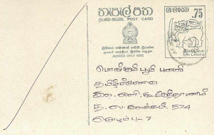 Entier Postal Postal Stationary Sri Lanka Ceylan Lion