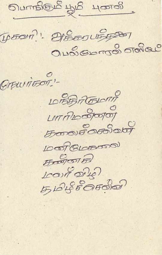 Entier Postal Postal Stationary Sri Lanka Ceylan Lion — Verso