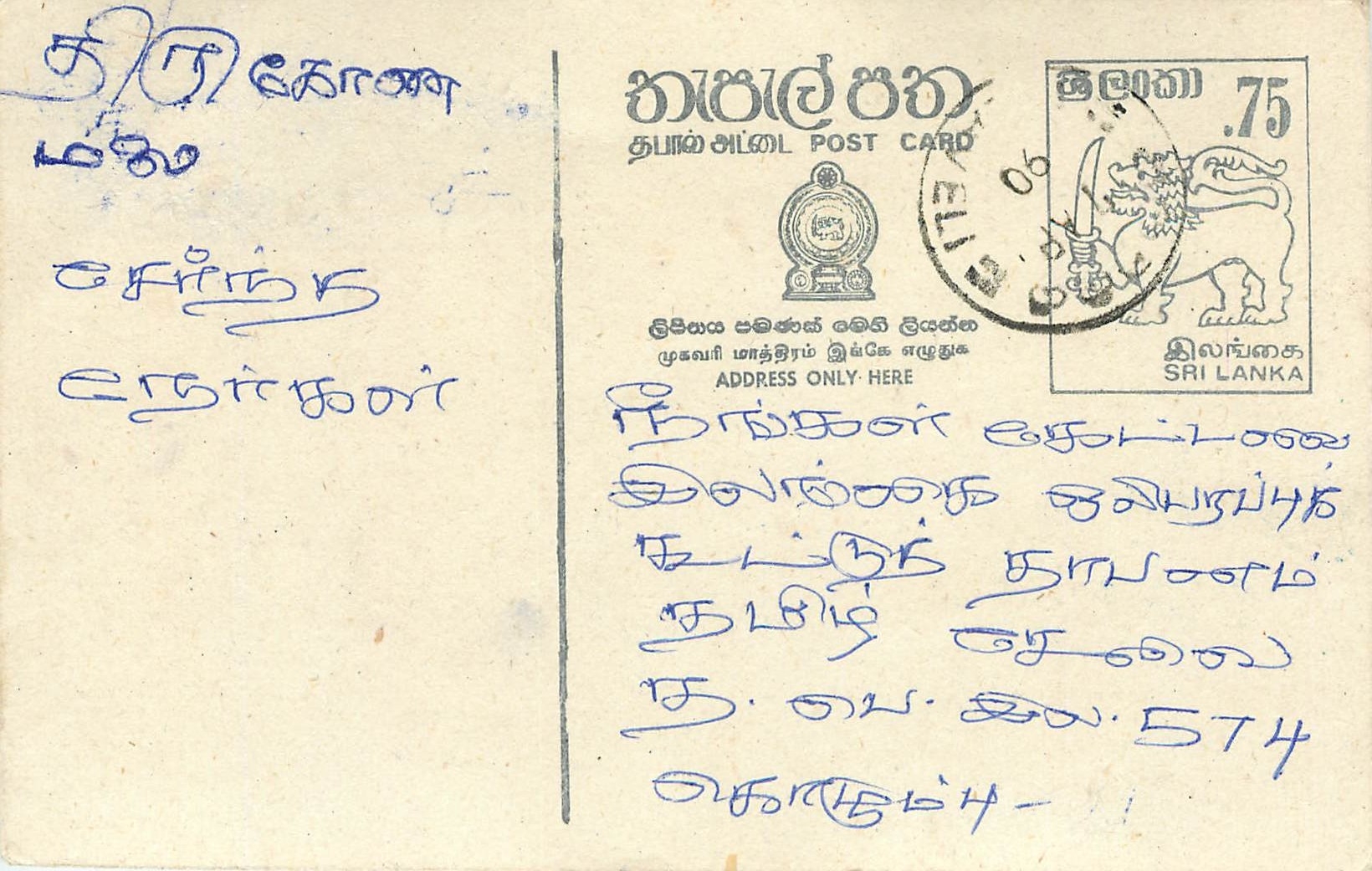 Entier Postal Postal Stationary Sri Lanka Ceylan Lion