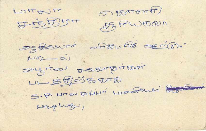 Entier Postal Postal Stationary Sri Lanka Ceylan Lion — Verso