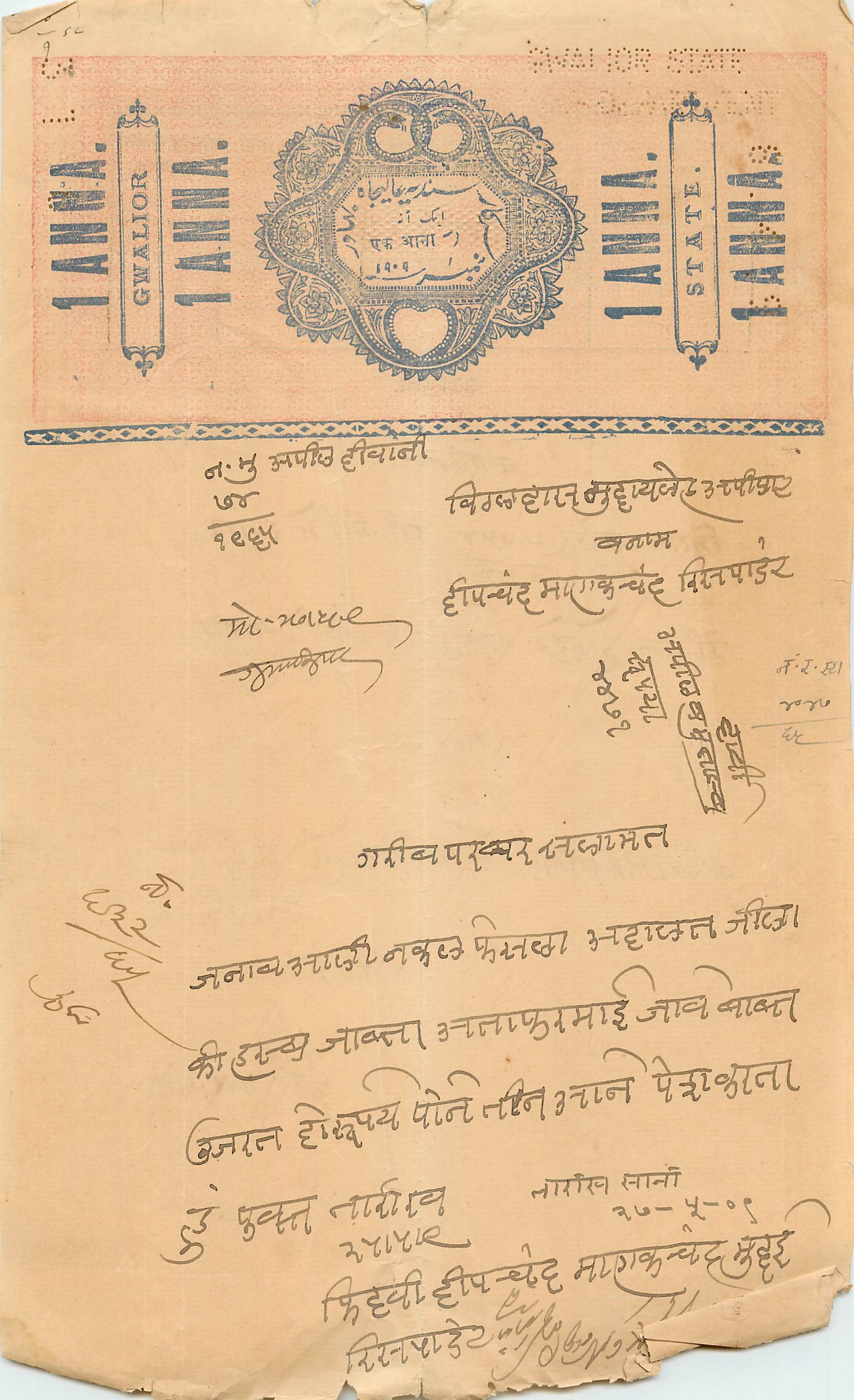 Inde India Fiscal Revenue Court Fee Princely State Gwalior 
