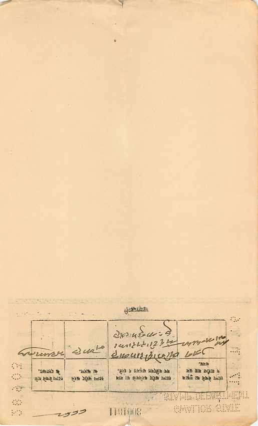 Inde India Fiscal Revenue Court Fee Princely State Gwalior Serpent Snake — Rückseite