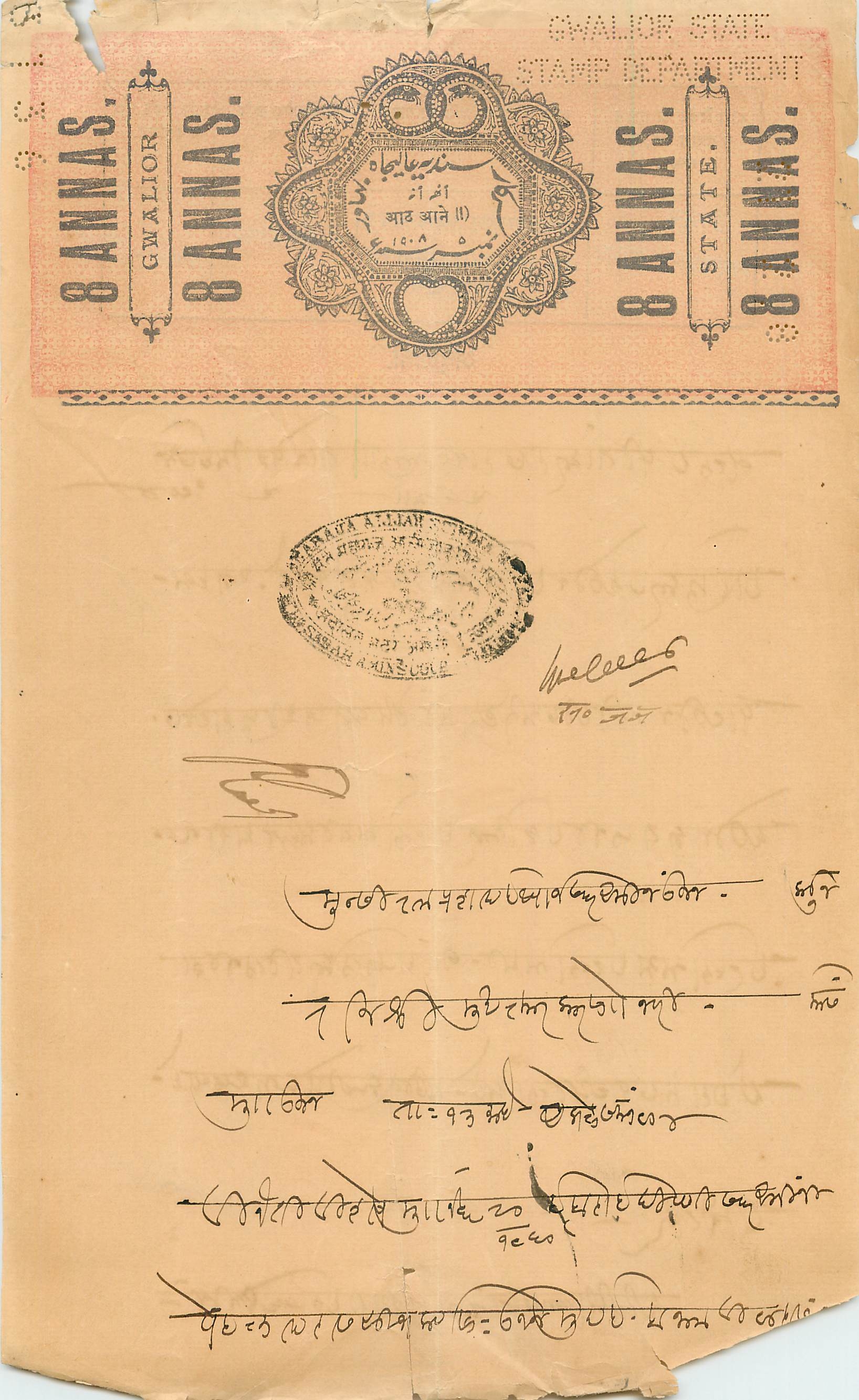 Inde India Fiscal Revenue Court Fee Princely State Gwalior Serpent Snake