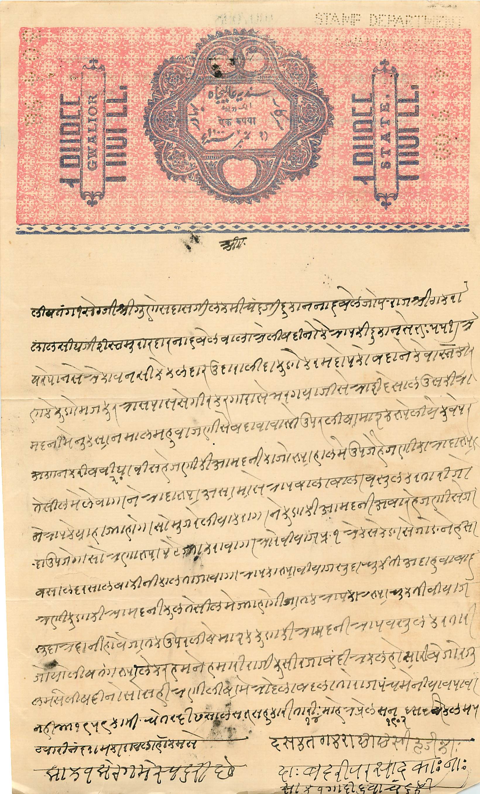 Inde India Fiscal Revenue Court Fee Princely State Gwalior 
