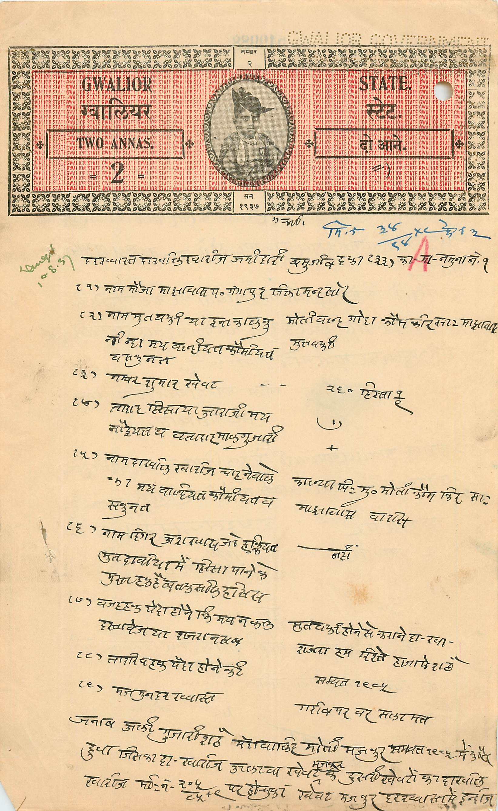 Inde India Fiscal Revenue Court Fee Princely State Gwalior 