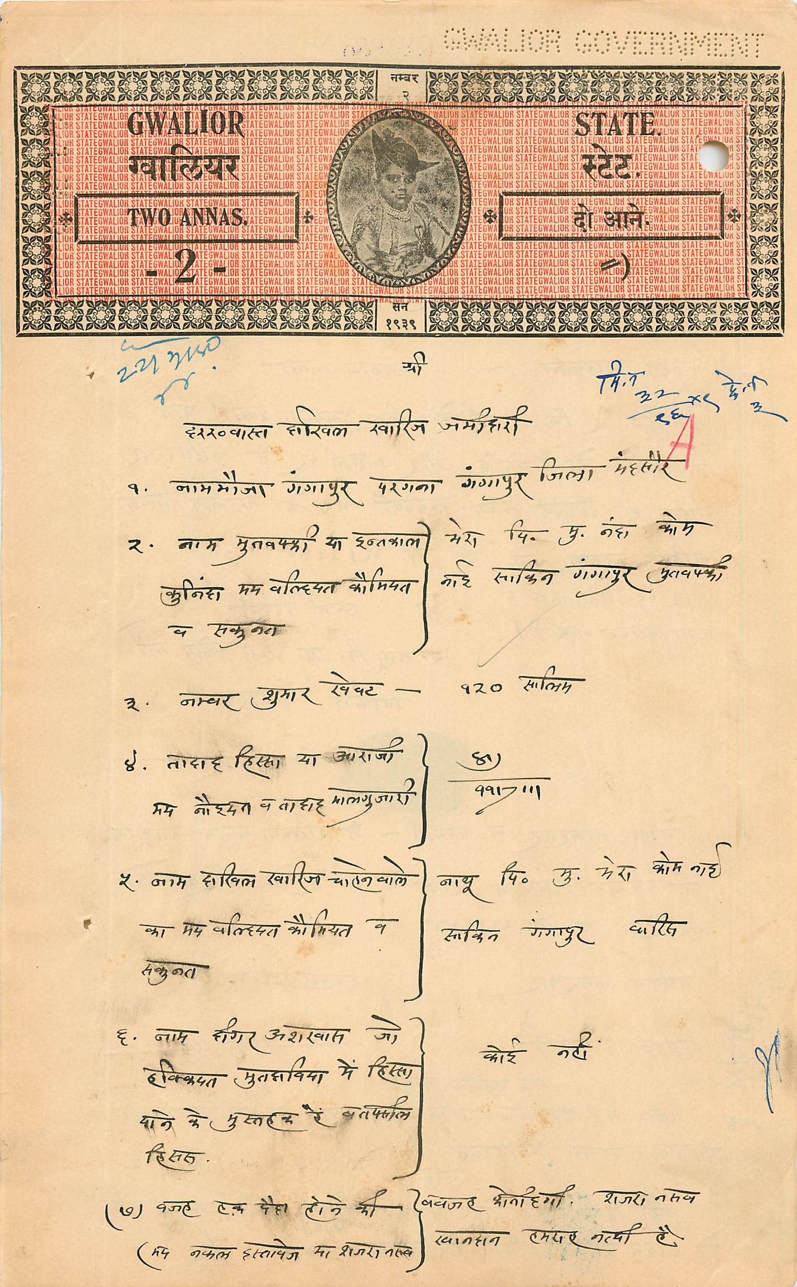 Inde India Fiscal Revenue Court Fee Princely State Gwalior 
