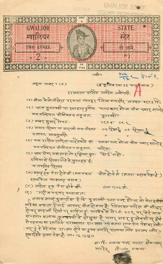 Inde India Fiscal Revenue Court Fee Princely State Gwalior 