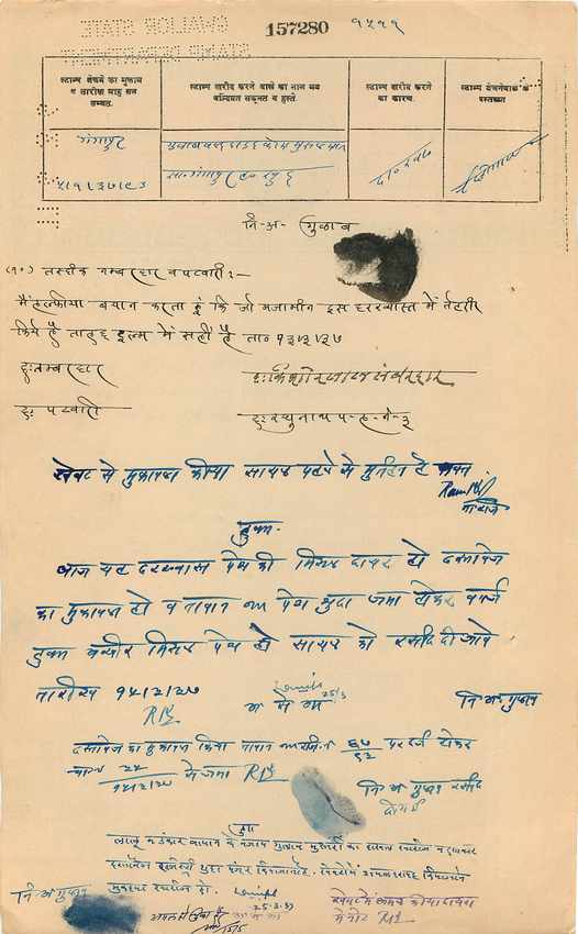 Inde India Fiscal Revenue Court Fee Princely State Gwalior  — Rückseite