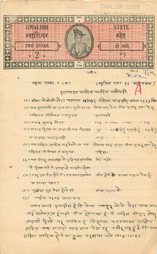 Inde India Fiscal Revenue Court Fee Princely State Gwalior 