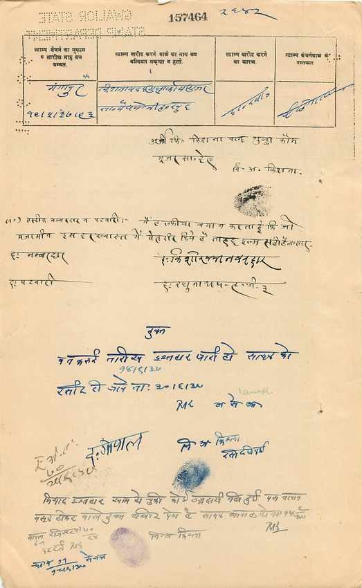 Inde India Fiscal Revenue Court Fee Princely State Gwalior  — Rückseite