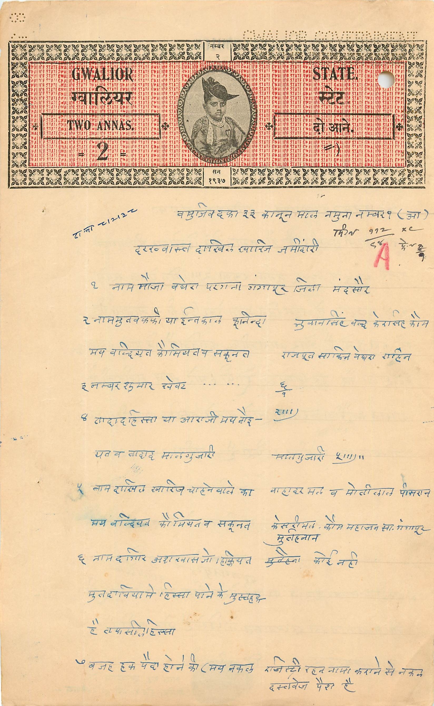 Inde India Fiscal Revenue Court Fee Princely State Gwalior 